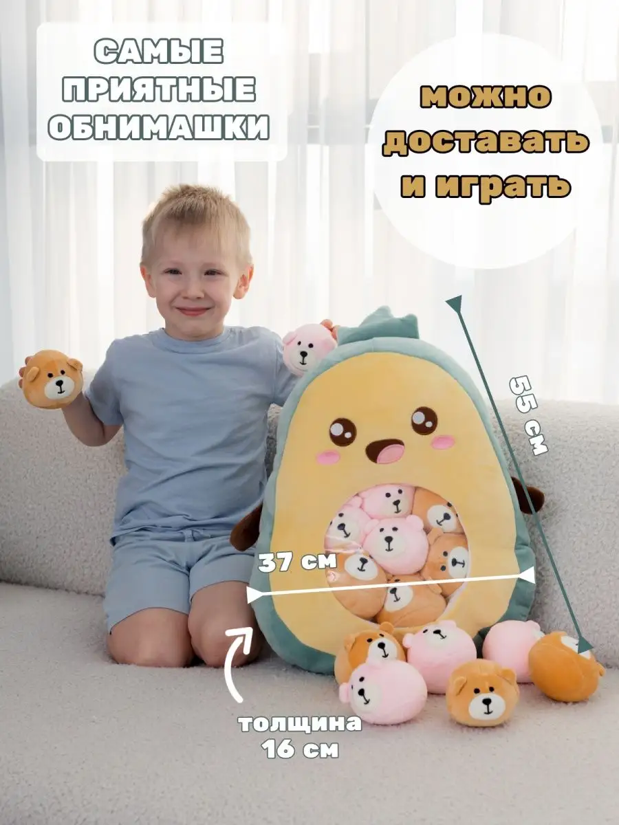 Авокадо внутри мягкие игрушки мишки 99 Toys 130277227 купить в  интернет-магазине Wildberries