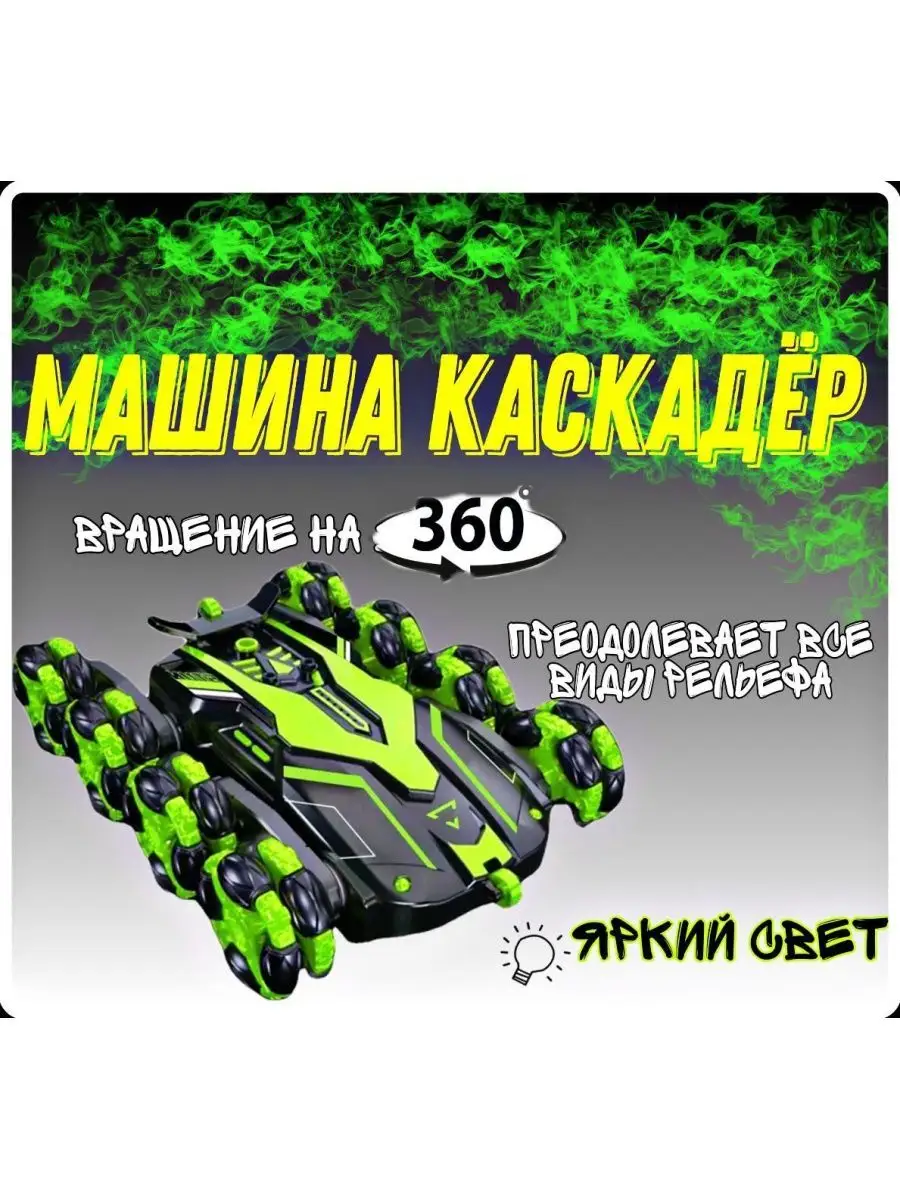 Машинка на радиоуправление/жестами Веселый Муравей 130297199 купить за 2  816 ₽ в интернет-магазине Wildberries