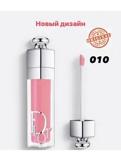 Dior lip maximizer lip gloss best sale