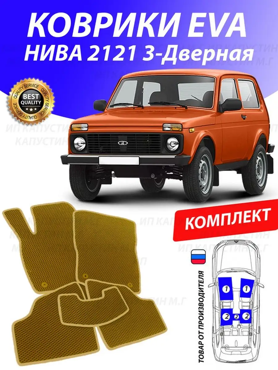 Руководство по эксплуатации, ремонту, тюнингу и доработкам Lada Niva Legend (4x4, ВАЗ 2121, 2131)