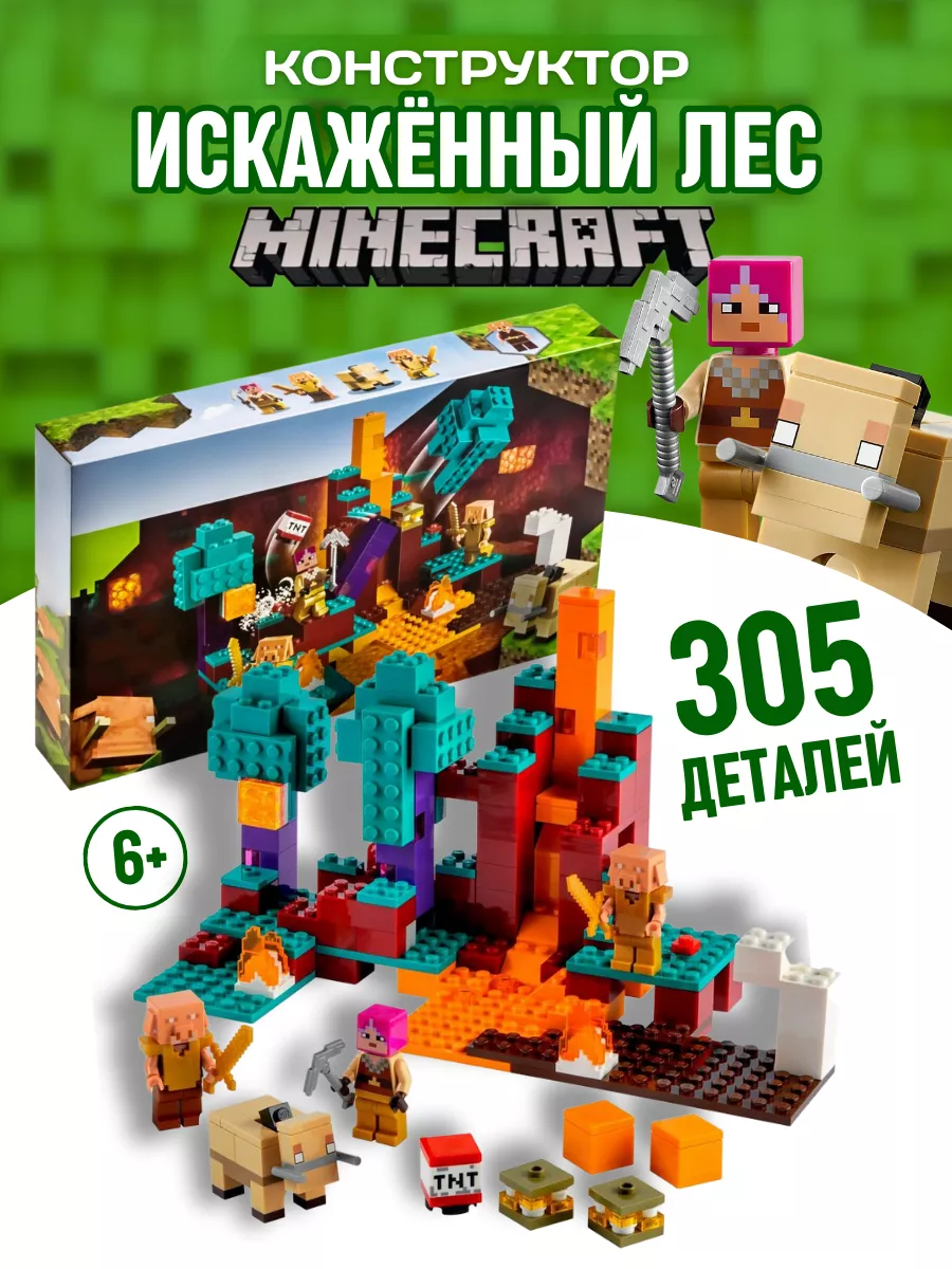 Конструктор набор Minecraft Искаженный лес аналог LEGO ЛЕГО LEGO 130324285  купить в интернет-магазине Wildberries