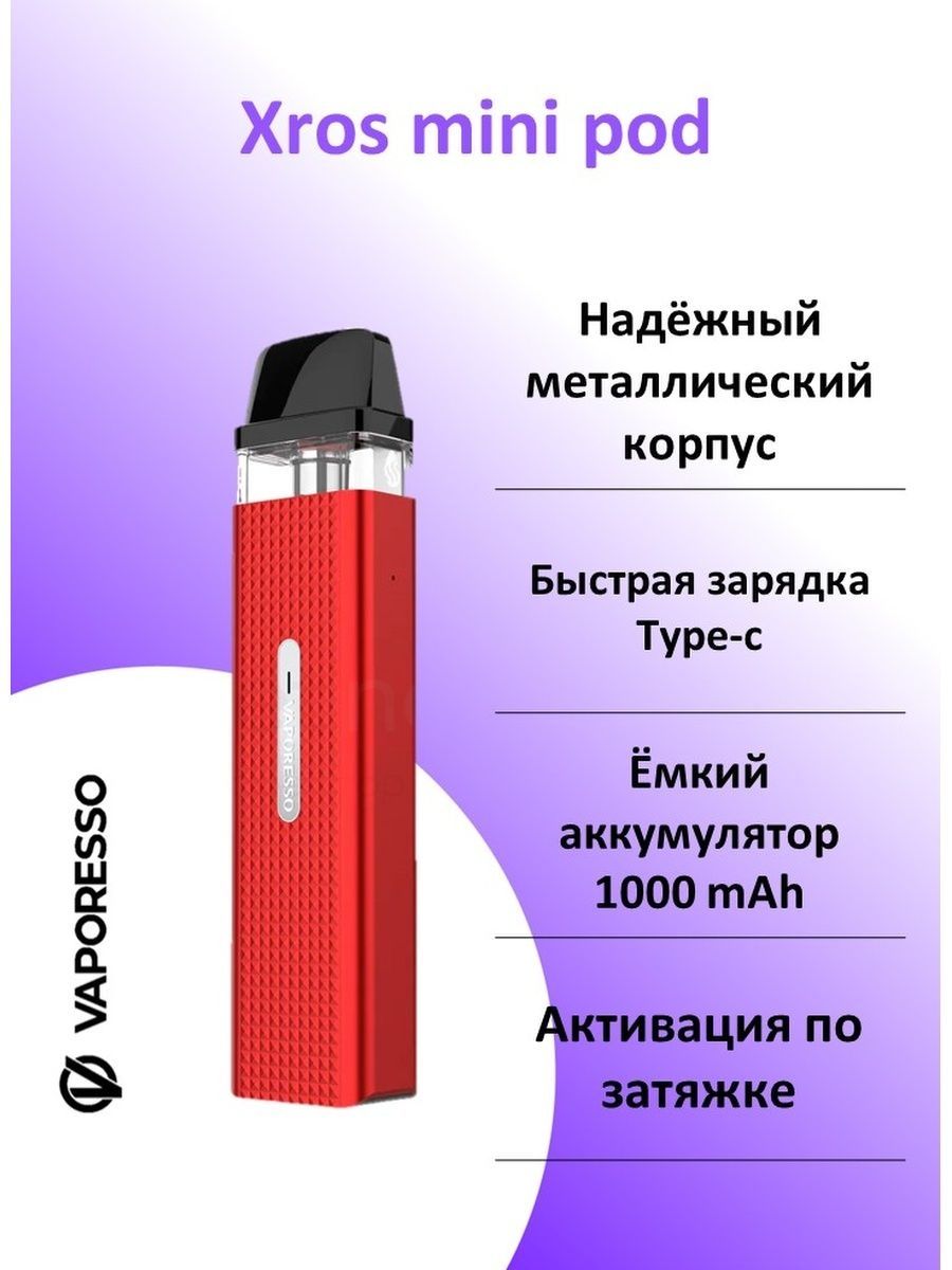 Вапареса хрос. Vaporesso Xros Mini pod. Vaporesso Xros 1 Mini. Vaporesso Xros Mini 2. Vaporesso Xros 3 Mini pod.