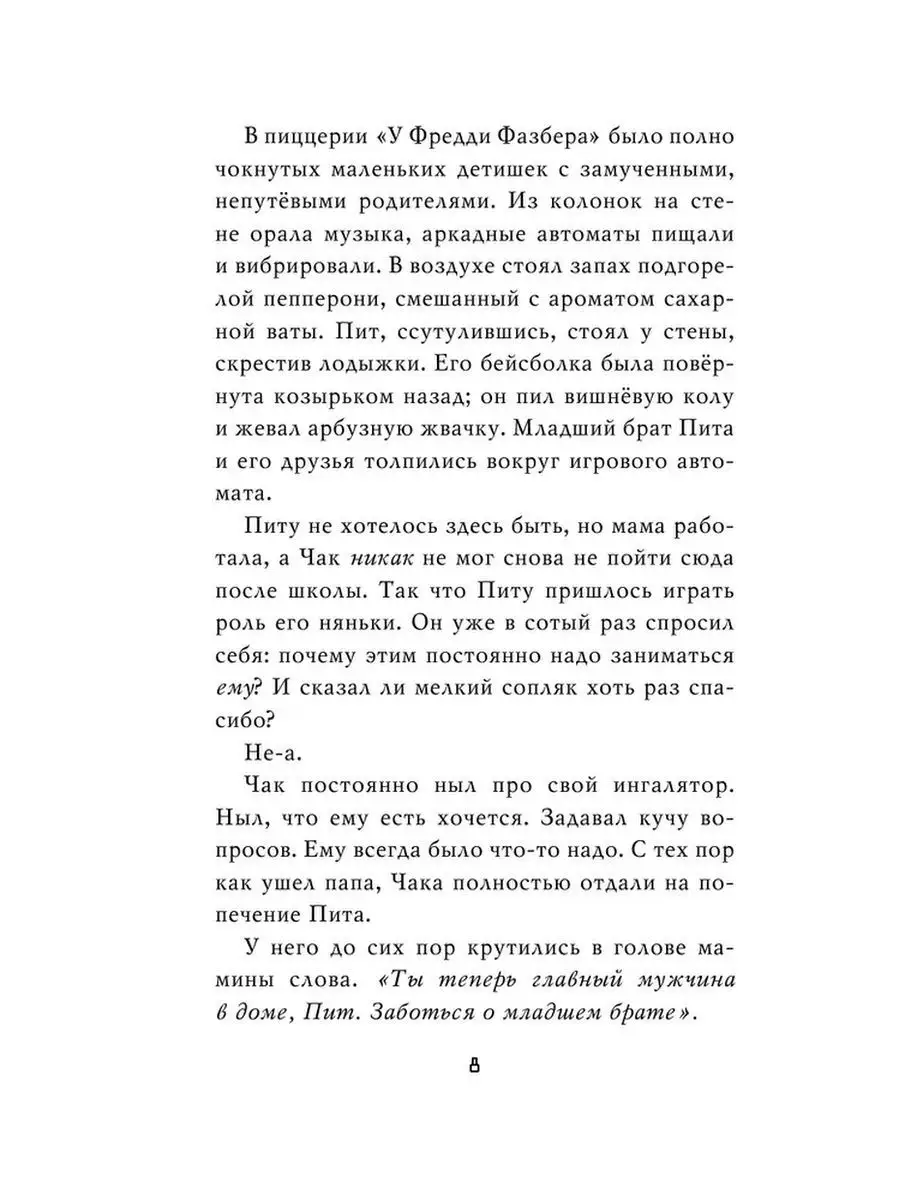 Ужасы Фазбера. Комплект из 4-х книг. Фнаф Эксмо 130328482 купить в  интернет-магазине Wildberries