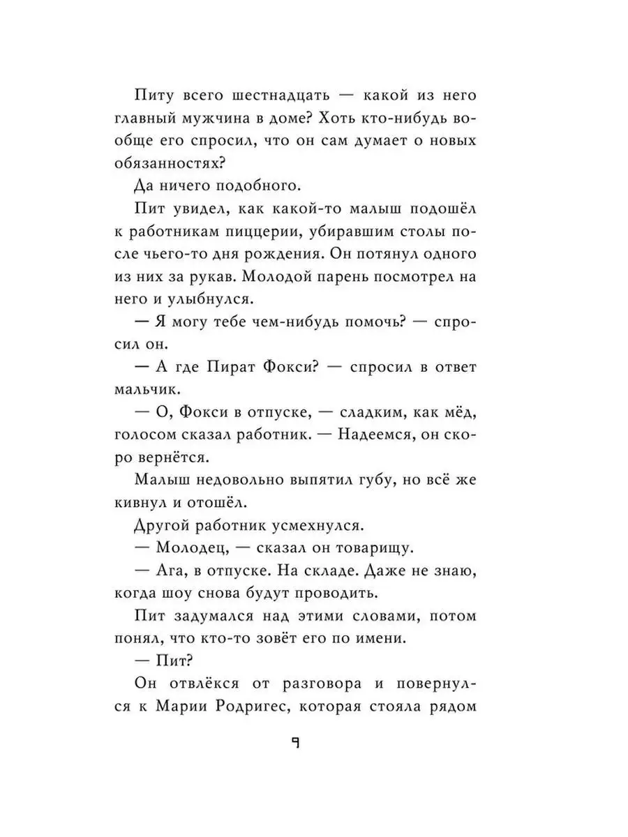 Ужасы Фазбера. Комплект из 4-х книг. Фнаф Эксмо 130328482 купить в  интернет-магазине Wildberries