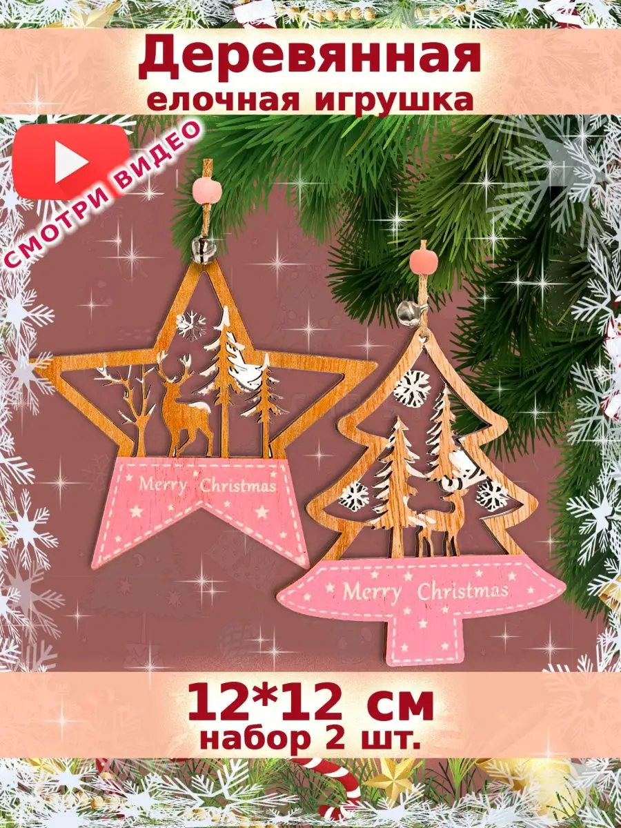 DIY/Рождественская звезда на елку из бечевки/ своими руками