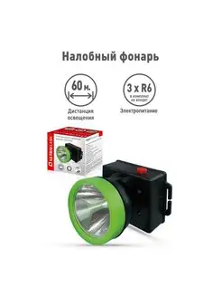 Фонарь налобный Ultraflash LED53762 черный Ultraflash 130334460 купить за 141 ₽ в интернет-магазине Wildberries