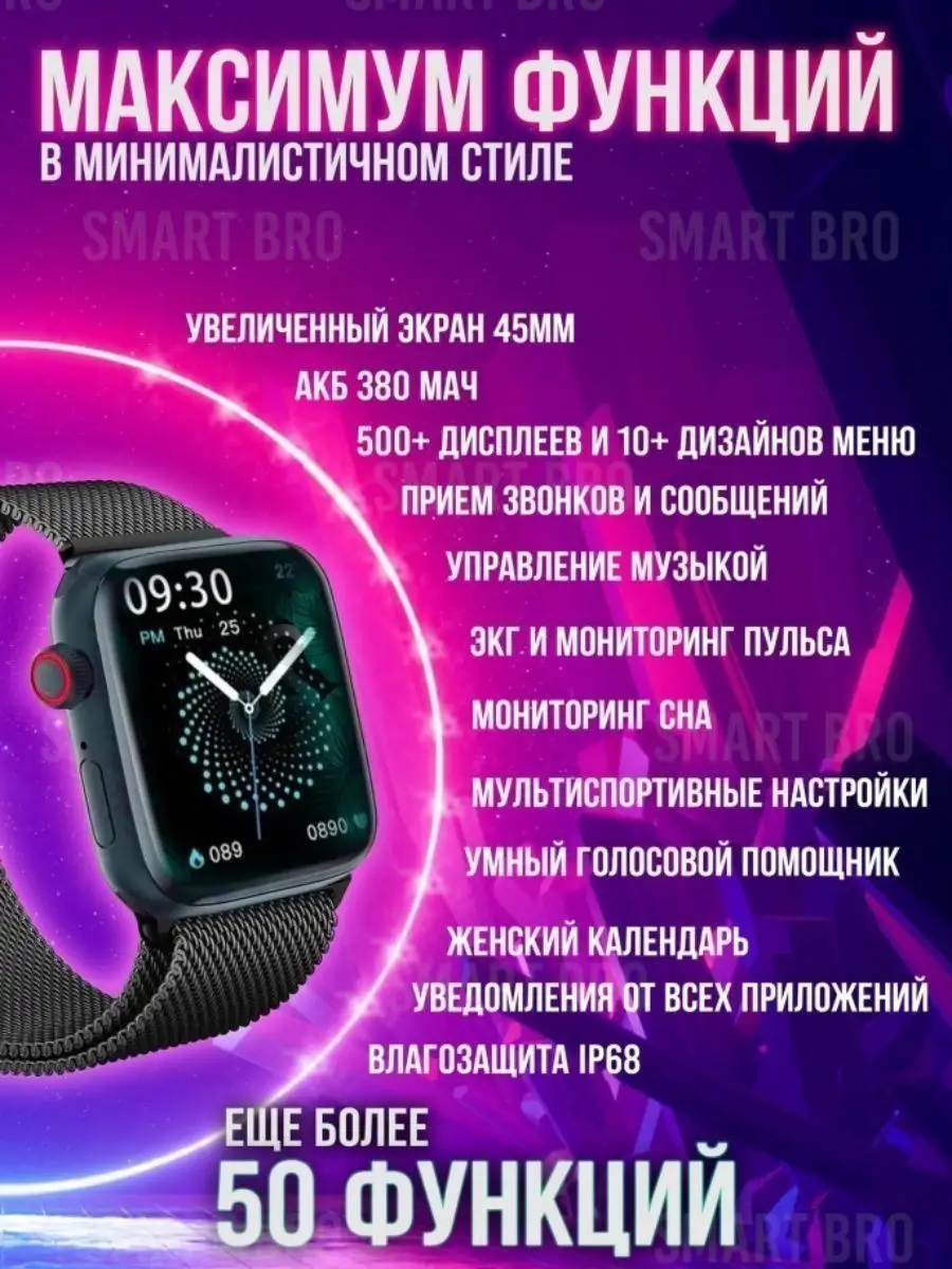 Смарт часы / watch 7 TECNO 130339058 купить за 2 486 ₽ в интернет-магазине  Wildberries