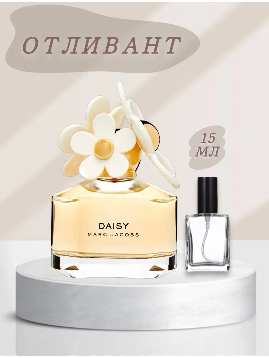 Daisy marc jacobs 125ml price on sale