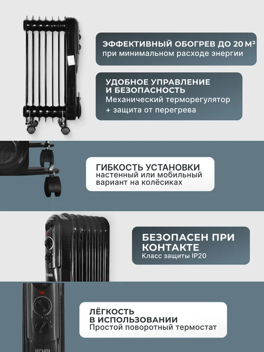 Обогреватель для дома масляный напольный ОМПТ-7НЧ — фото 2