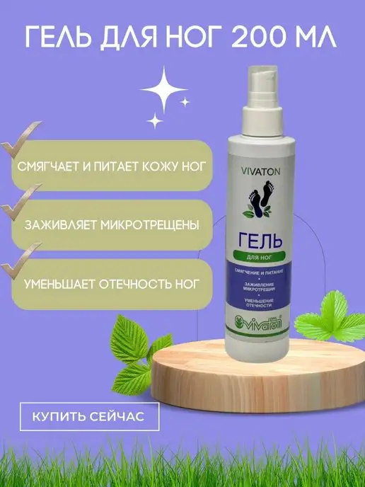 Виватон: купить товары бренда в интернет-магазине Wildberries