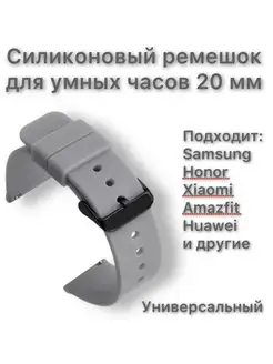 Ремешок для часов 20 мм ремень на Amazfit bip Samsung смарт pro-i-shop 130464010 купить за 171 ₽ в интернет-магазине Wildberries