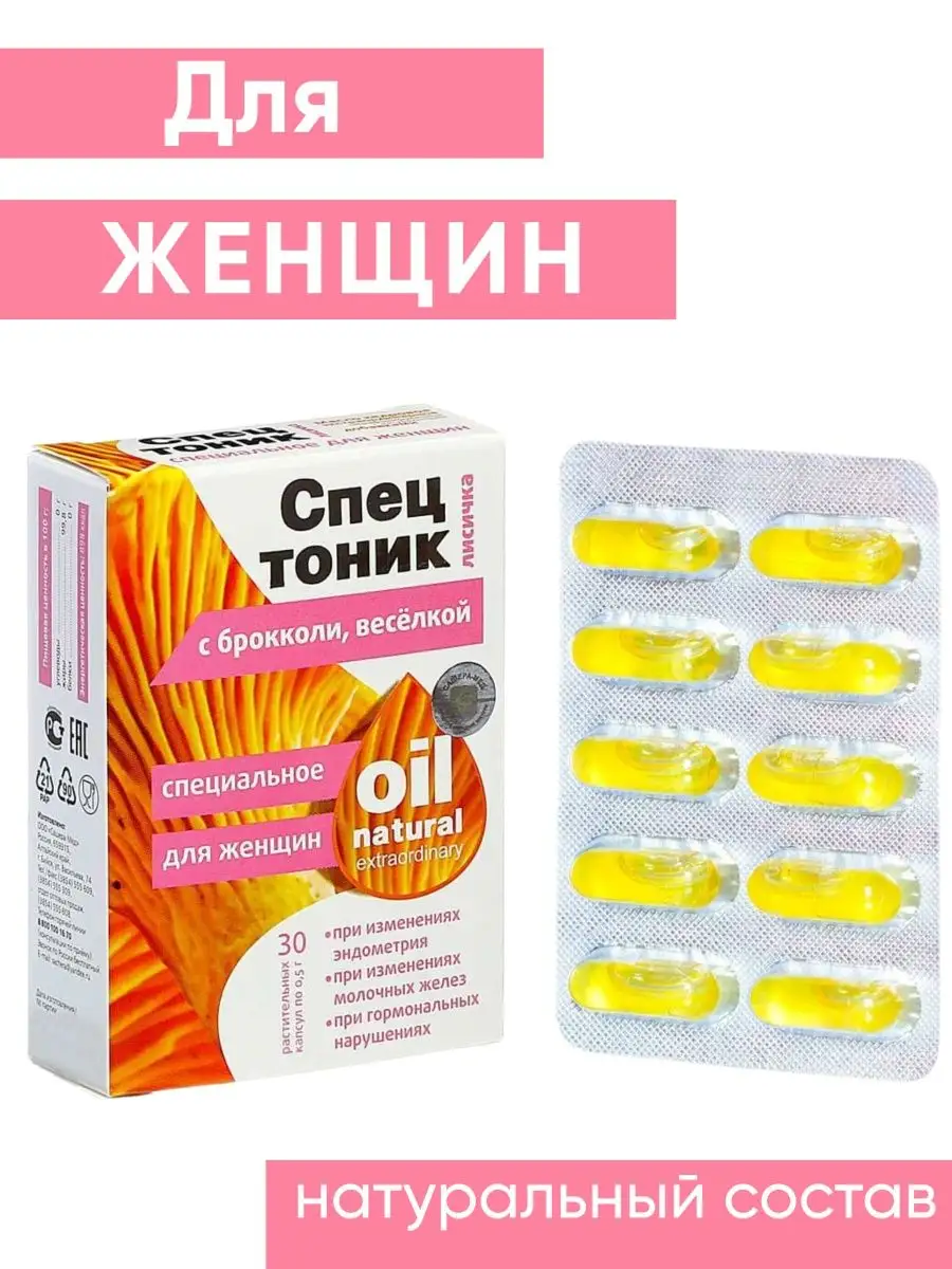 Комплекс для женщин Спецтоник лисичка, 1 шт