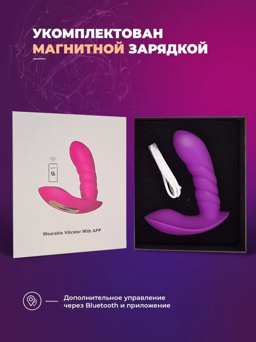 Вибратор женский стимулятор с дистанционным управлением, 18+ SensToys  130495447 купить за 1 092 ₽ в интернет-магазине Wildberries