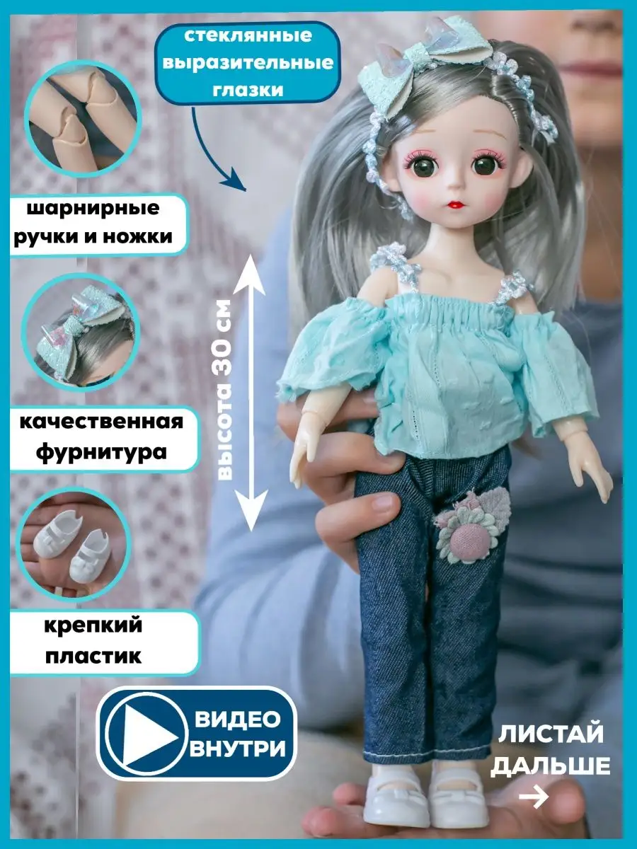 Кукла коллекционная шарнирная со стеклянными глазами 30 см Helen Kids  130529546 купить в интернет-магазине Wildberries