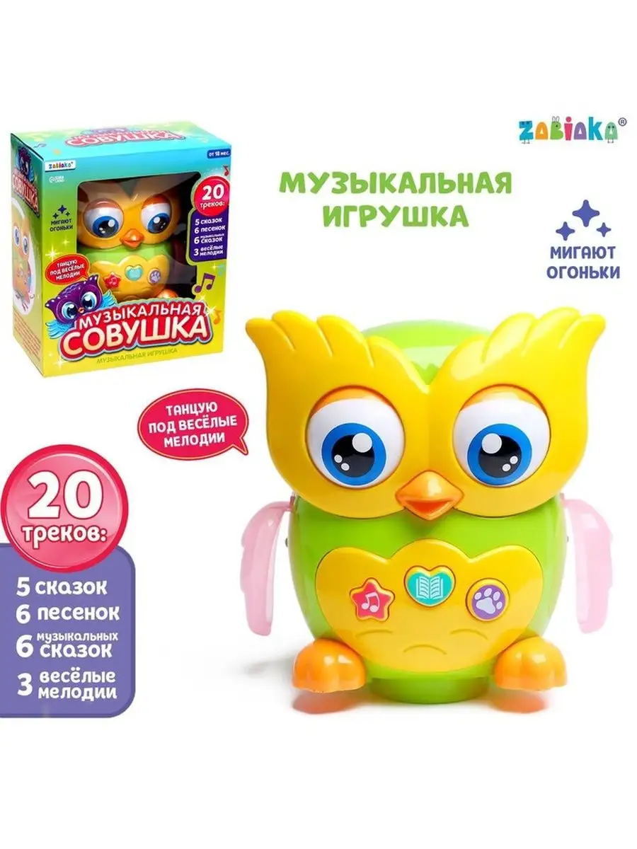 Электронные игрушки Пирамида продаж 130534311 купить в интернет-магазине  Wildberries