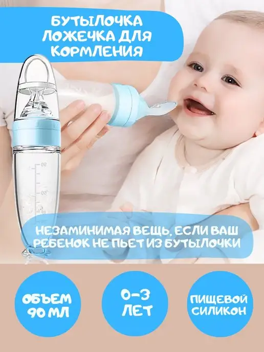 KirisBaby Ложка для прикорма, Ложка-дозатор