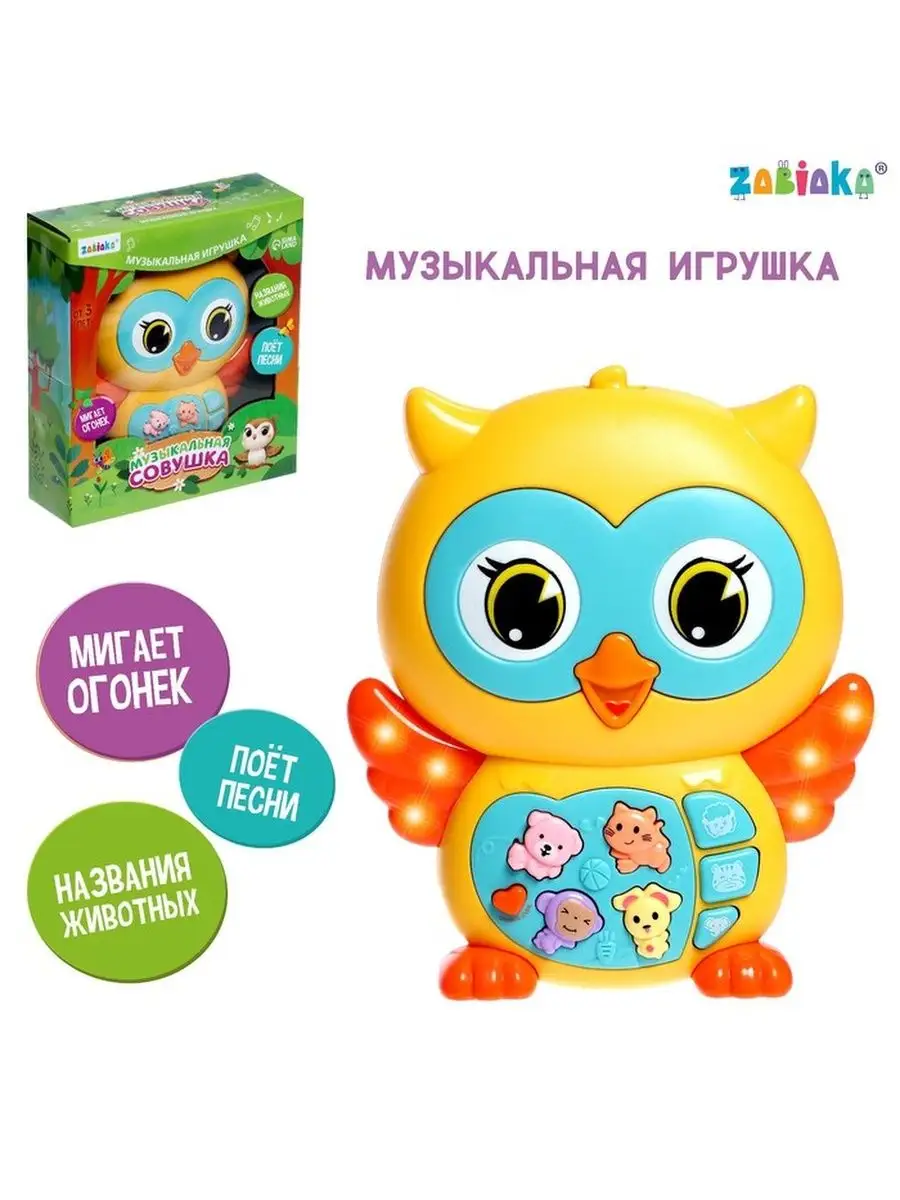 Музыкальные игрушки для малышей Уютерра-Детский мир 130565048 купить в  интернет-магазине Wildberries