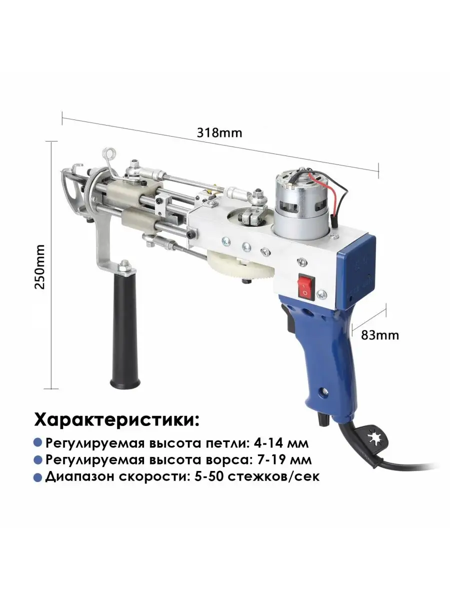 Пистолет для тафтинга 2 в 1 / вышивание ковров Fei Xiong 130570109 купить  за 16 120 ₽ в интернет-магазине Wildberries