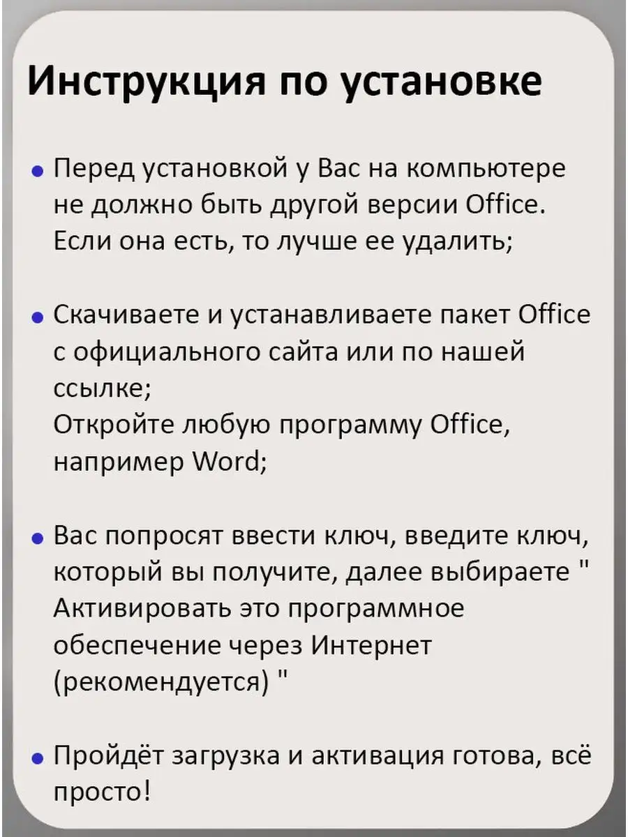 Microsoft Office Professional Plus 2019 Ключ активации Microsoft 130635706  купить за 150 ₽ в интернет-магазине Wildberries