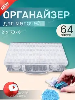 Органайзер для хранения LeBuff 130666202 купить за 404 ₽ в интернет-магазине Wildberries