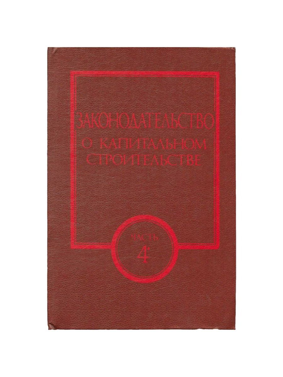 Юридическими издательство москвы. Юридическая литература. Юридическая литература купить в Москве.