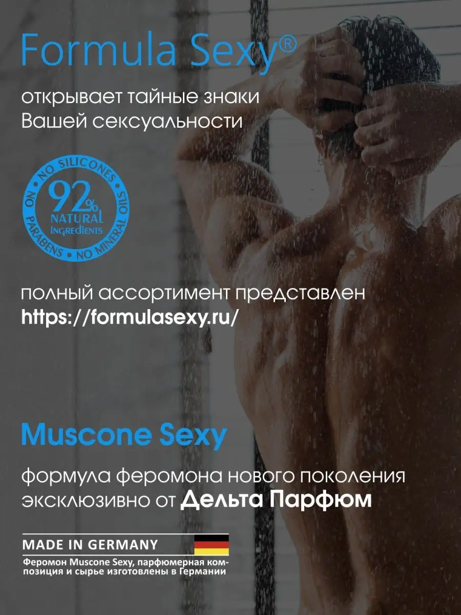 Подарочный набор для мужчин с феромонами Formula Sexy № 6 Formula Sexy  130719886 купить за 476 ₽ в интернет-магазине Wildberries