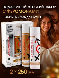 Подарочный набор для женщин с феромонами Формула Секси № 2 Formula Sexy 130719888 купить за 275 ₽ в интернет-магазине Wildberries