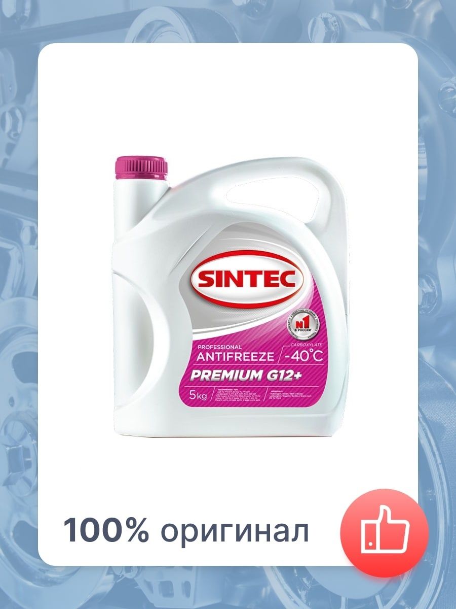 Sintec antifreeze 40