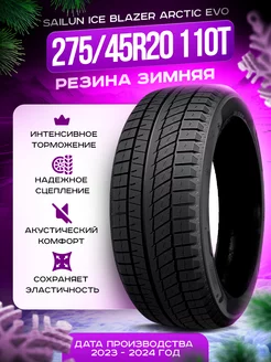 Шины зимние 275/45R20 110T XL Ice Blazer Arctic EVO SAILUN 130738009 купить за 15 305 ₽ в интернет-магазине Wildberries