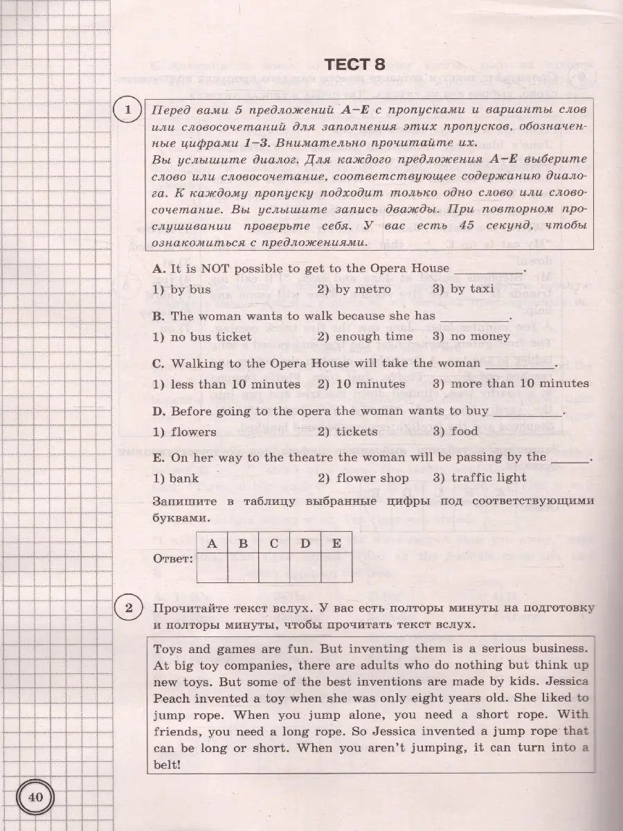 ВПР Английский язык 7 класс. Типовые задания. 10 вариантов Экзамен  130739361 купить за 276 ₽ в интернет-магазине Wildberries