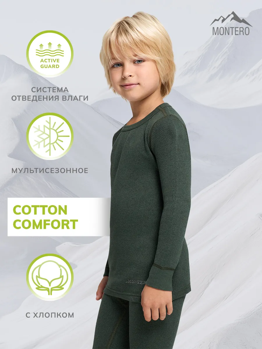 Термобелье комплект Cotton...