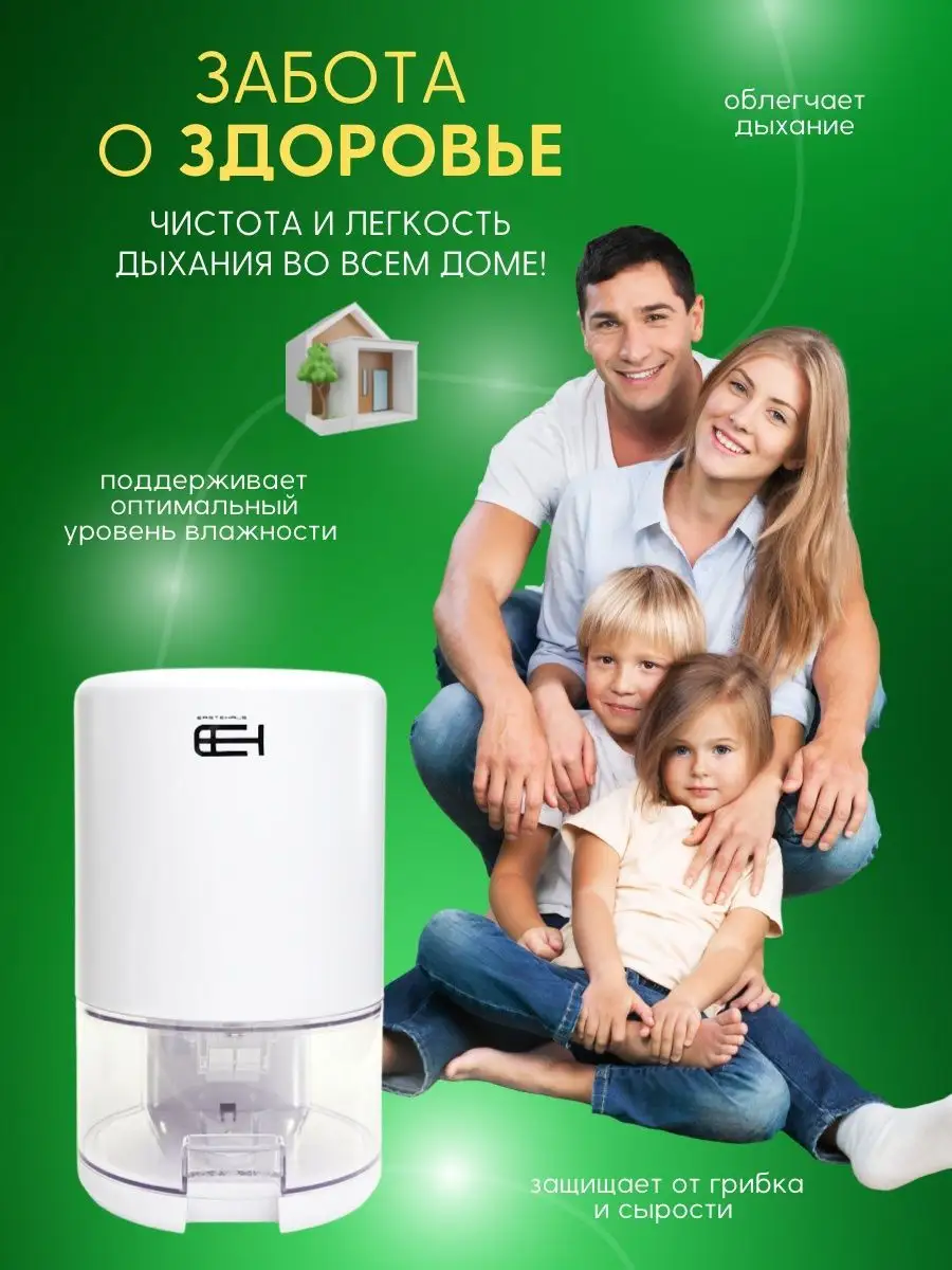 Осушитель воздуха ERSTEHАUS 130760636 купить за 2 802 ₽ в интернет-магазине  Wildberries