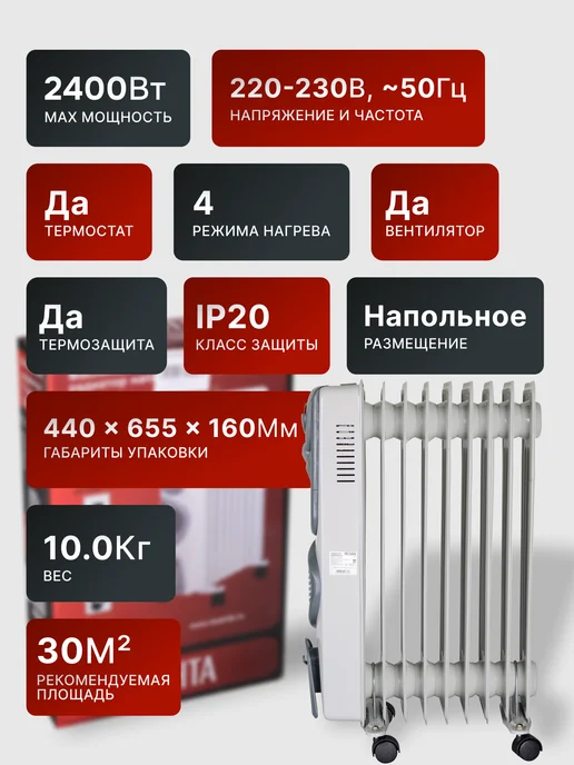 Обогреватель для дома масляный напольный ОМ-9НВ — фото 2