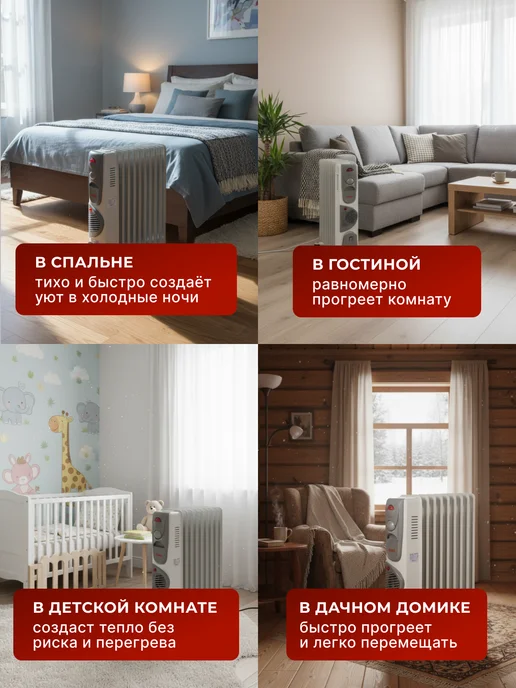 Обогреватель для дома масляный напольный ОМ-9НВ — фото 4