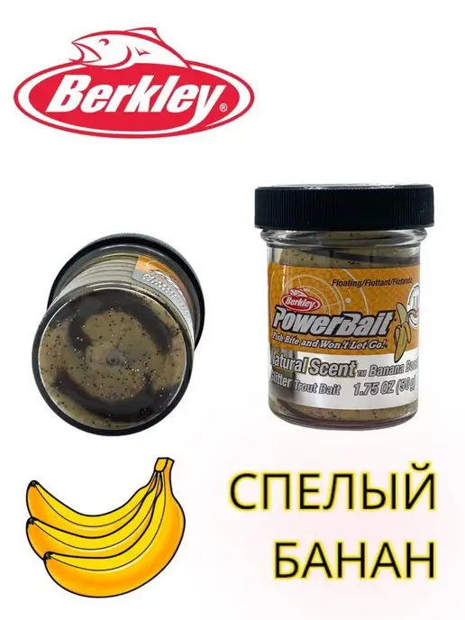 Berkley Powerbait Паста форелевая Garlic Garlic Glitter/ Чеснок 50gr