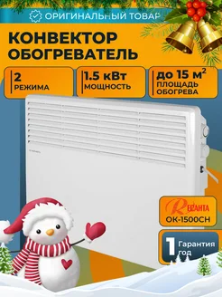 Обогреватель для дома Ресанта 130785829 купить за 3 473 ₽ в интернет-магазине Wildberries