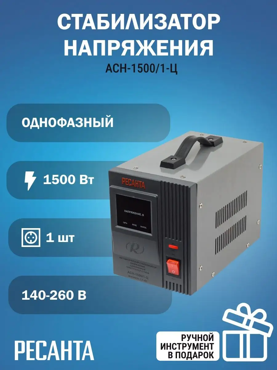 Стабилизатор напряжения асн 1500 1 ц. Стабилизатор напряжения асн 1500 1 ц