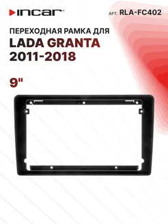 Переходная рамка Lada Granta 2011-18 Incar 130801997 купить за 717 ₽ в интернет-магазине Wildberries