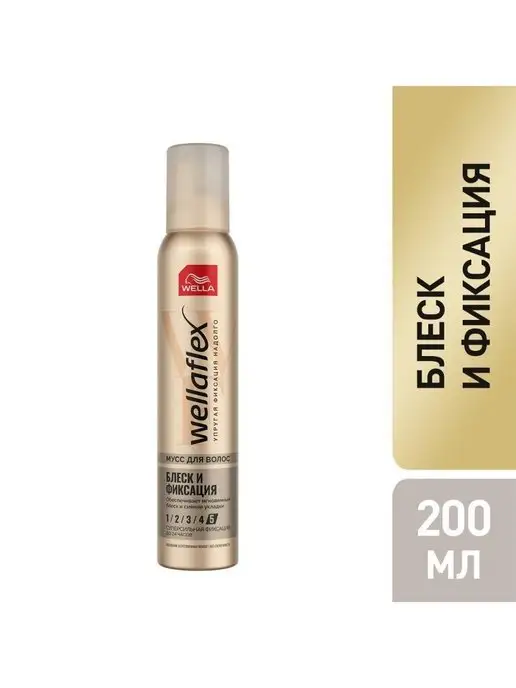 WELLAFLEX Мусс для укладки Wella 200 мл