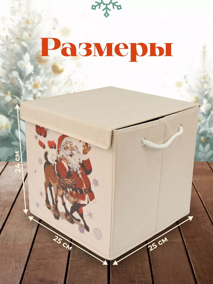 Коробка для хранения [