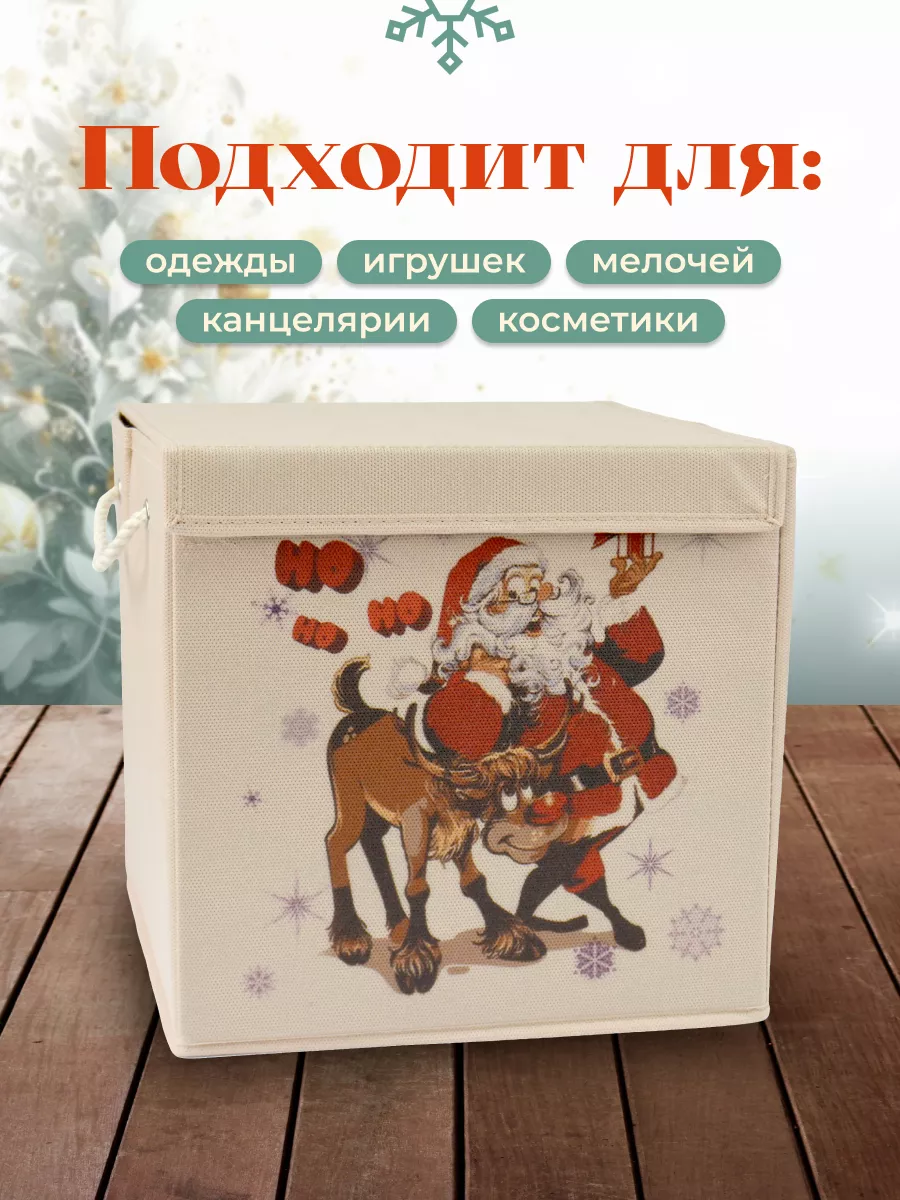Коробка для хранения [