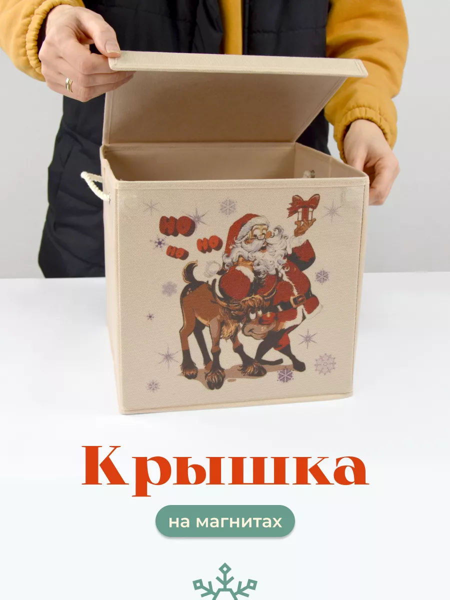 Коробка для хранения [