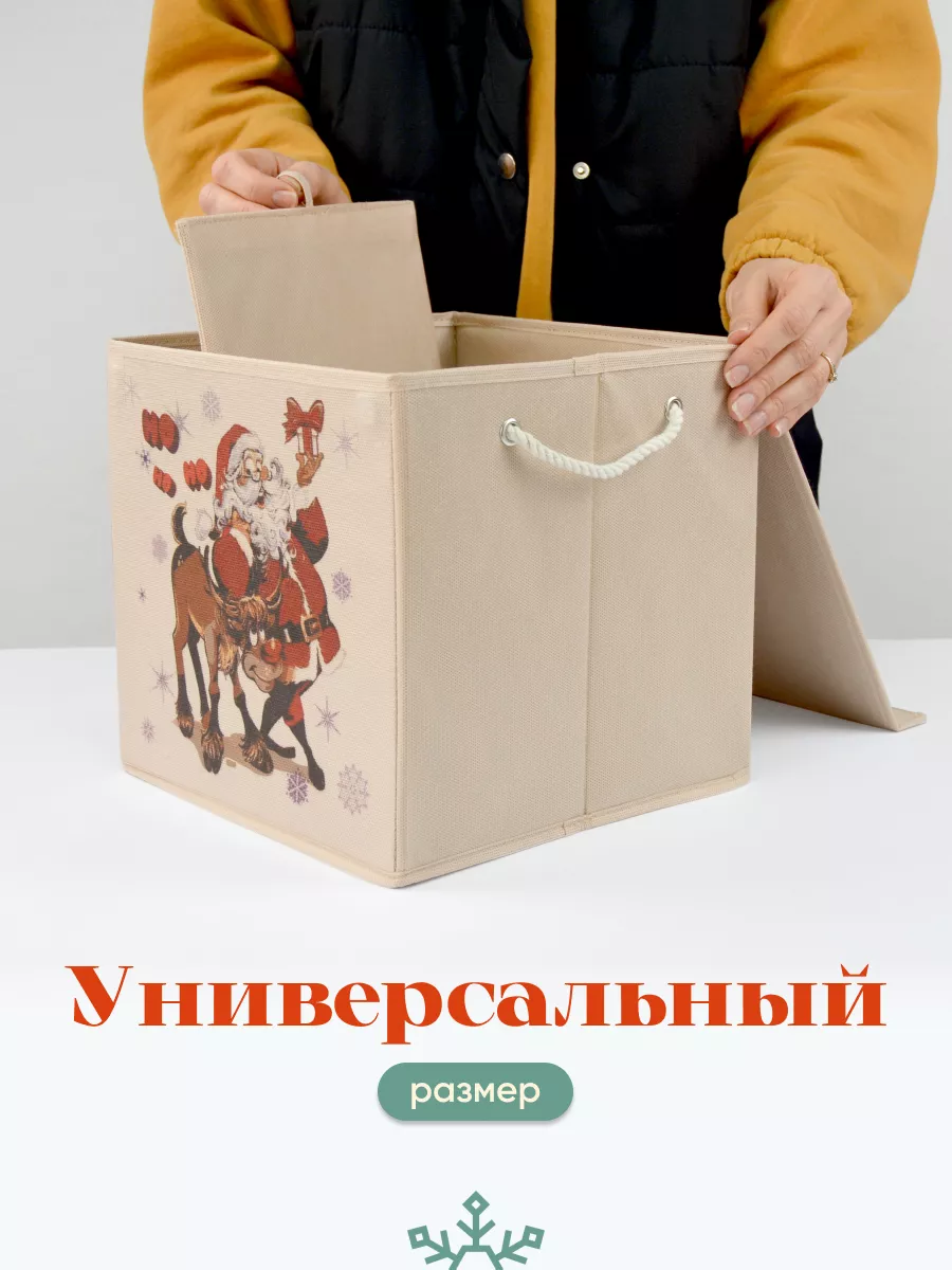 Коробка для хранения [
