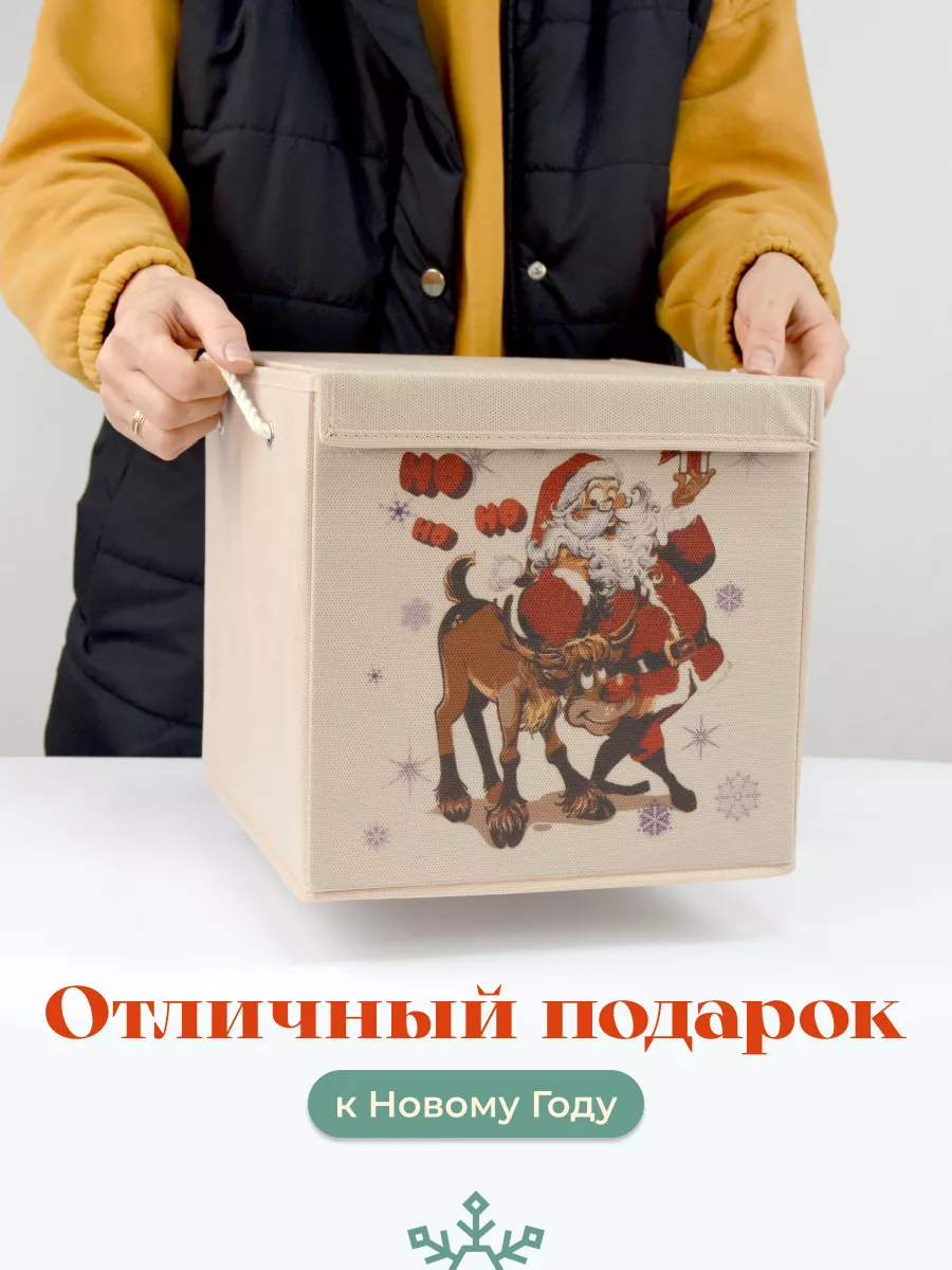 Коробка для хранения [