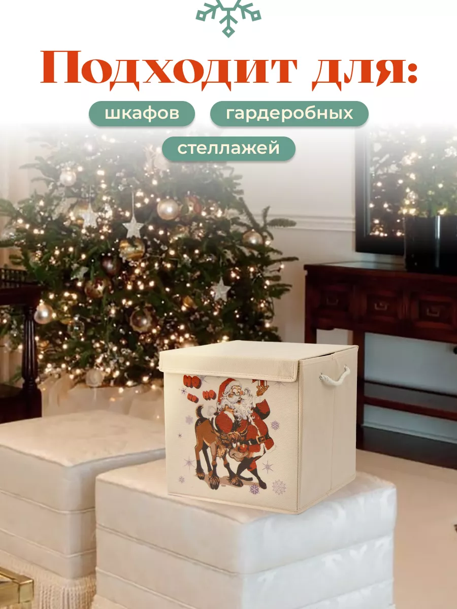 Коробка для хранения [