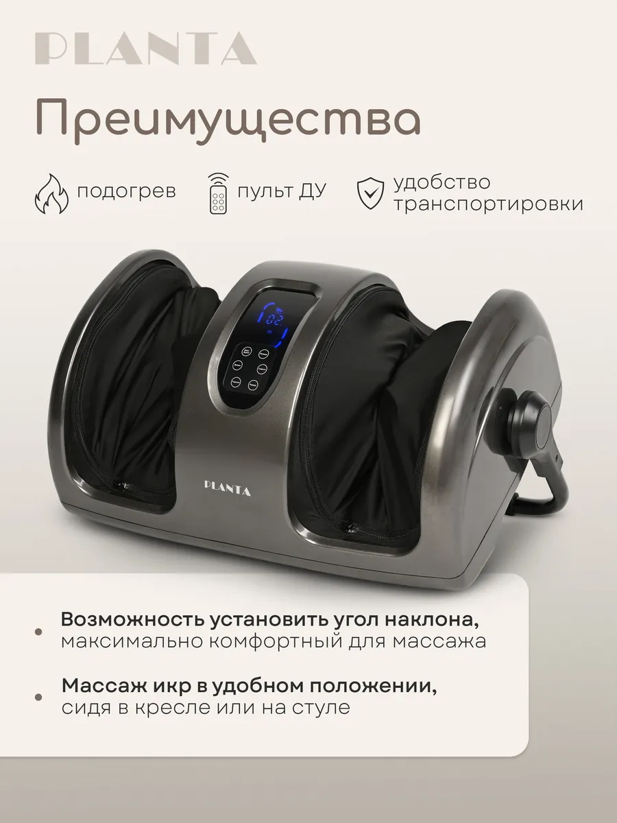 Массажер для ног планта. Массажер planta mf 12. Массажер planta mf-6b. Массажер для ног planta. Массажер для ног planta mf-2b.