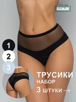 Трусы набор бразильяна бесшовные 2Night Wear (2NW) 130819142 купить за 445 ₽ в интернет-магазине Wildberries