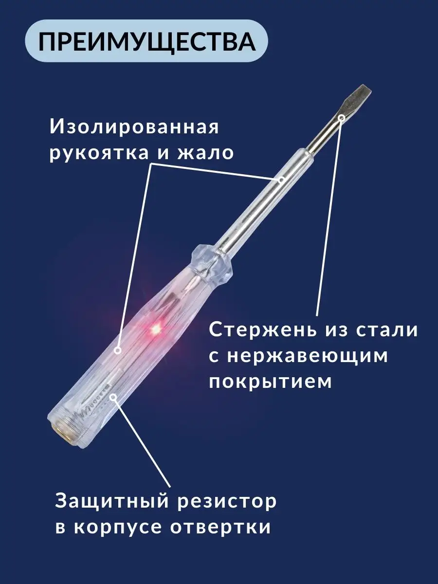 Как правильно пользоваться индикатором напряжения