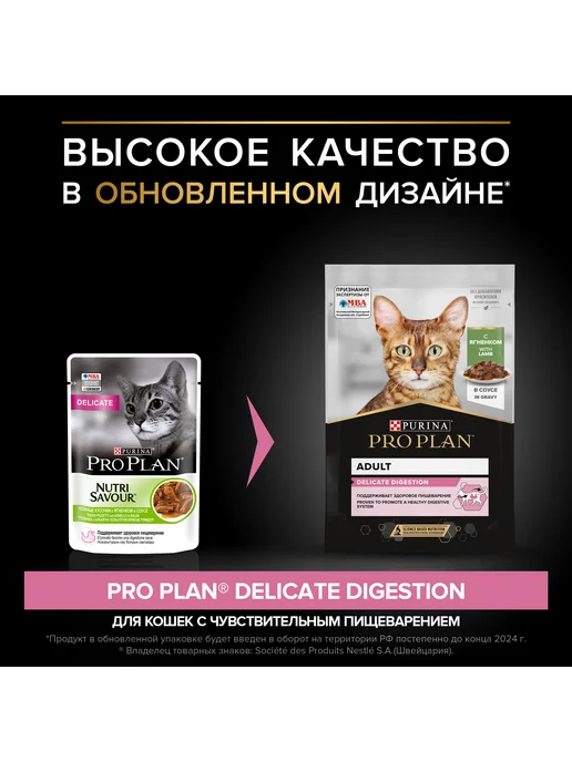 PRO PLAN Влажный корм стерилизованным кошкам в соусе говядина 85гx26, для кошек, фото 2