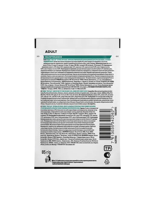 PRO PLAN Влажный корм для взрослых кошек в желе, индейка, 85г x26, 85 г, фото 4